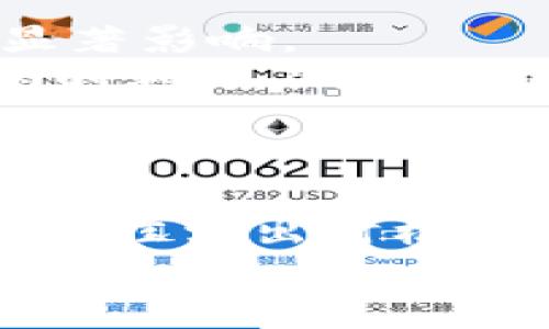 关于在tpWallet中是否可以卖出Feg币的问题，首先需要了解Feg币的市场动态以及tpWallet的功能。Feg币（Feg Token）是一种基于去中心化金融（DeFi）领域的加密货币，近年来受到了许多投资者的关注。而tpWallet则是一款支持多种加密资产存储和交易的钱包。

tpWallet的功能简介
tpWallet是一款支持多种链的数字货币钱包，用户可以在其中存储、转账和交易多种类型的加密货币。该钱包的界面友好，适合新手使用。除此之外，tpWallet也支持通过第三方平台进行交易，这点对于许多用户来说，非常方便。

Feg币市场现状
Feg币自从推出以来，经历了几个阶段的价格波动。在某段时间内，它的价格因市场兴趣而上涨，但随着市场的整体波动，价格也经历了下跌。目前，Feg币的市值和交易量可能会影响您在tpWallet中卖出的可能性。

如何在tpWallet中交易Feg币
首先，确保您在tpWallet中已经成功添加了Feg币。如果没有，可以通过钱包的添加资产功能进行操作。
1. **登录tpWallet**：打开tpWallet，输入您账户的信息，确保安全。
2. **查找Feg币**：在资产页面，查找并选择Feg币。
3. **选择交易操作**：在Feg币的界面上，您将看到转账和卖出的选项。选择“卖出”。
4. **输入交易信息**：根据您的需求输入您想要卖出的Feg币数量和对应的价格。
5. **确认交易**：再次确认交易信息的正确性，然后提交交易。
6. **等待确认**：交易提交后，您需要等待区块链的确认，通常这一步骤较快。

在tpWallet卖出Feg币的注意事项
1. **市场价格波动**：在决定卖出Feg币之前，请关注市场的价格波动。有时稍微的价格上涨或下跌，可能会对您的利润产生显著影响。
2. **交易费用**：交易过程中可能会涉及网络费用，具体费用与网络峰值时间相关。在确认交易前，请查看相关费用，以确保您的利润不受影响。
3. **资金安全**：确保使用安全的网络环境进行交易。同时，注意钱包的安全设置，避免因私钥泄露而导致资金损失。

总结
是的，您仍然可以在tpWallet中卖出Feg币。只需遵循上述步骤，您就可以轻松完成交易。不过，请务必了解市场的动态，以把握最佳卖出时机，并确保您的交易安全。
如需更详细的操作或市场分析，可以关注相关的社区和论坛，获得实时的信息和建议。
