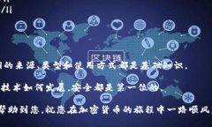 jiaotai加密货币钱包密钥的