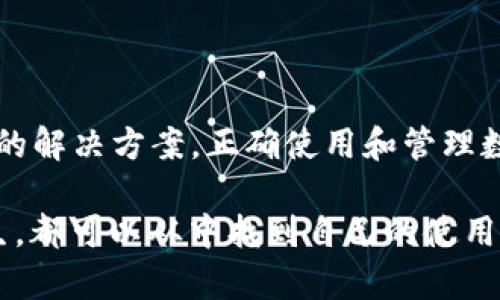 苹果的数字钱包主要指的是“Apple Wallet”，它允许用户存储和管理各种数字票证，信用卡及其他资料。关于“抽数字钱包”的问题，我理解为如何使用苹果的数字钱包，或者如何将某个信息添加进数字钱包。以下是一个相关内容的详细说明。

什么是苹果数字钱包（Apple Wallet）
苹果数字钱包（Apple Wallet）是苹果公司推出的一款移动支付和个人信息管理的应用程序。它使用户能够方便地存储信用卡、借记卡、票据、登机牌和其他重要的个人信息。用户只需通过 iPhone 或 Apple Watch，通过简单的几步操作，就可以完成支付、查找票据，并享受更加便捷的生活。

如何在苹果设备上使用数字钱包
使用数字钱包的第一步是确保你的苹果设备支持Apple Wallet，并且你已经下载了最新版本的iOS系统。

h4步骤一：设置Apple Wallet/h4
打开你的 iPhone，找到“Wallet”应用。如果这个应用没有在你的主屏幕上，你可以通过滑动页面向下搜索，即可找到它。打开应用后，你会看到一个友好的界面引导你进行设置。

h4步骤二：添加信用或借记卡/h4
在 Wallet 应用中，找到“添加卡片”的选项。点击后，按照屏幕上的说明输入你的卡片信息。你可以使用相机扫描卡片，也可以手动输入号码。整个过程非常简单。另外，添加的卡片可以选择设置为默认支付卡，以便更方便地完成购买。

h4步骤三：添加其他信息/h4
除了信用卡和借记卡，Wallet 还支持添加其他各种类型的信息，比如：机票、电影票、优惠券等等。只需在相关的应用中找到“添加到 Wallet”的选项，就可以轻松将信息存入你的数字钱包。

苹果数字钱包的优势
苹果数字钱包在安全性和便捷性上都有显著优势。首先，Apple Wallet 使用了多重加密和身份验证技术，确保用户信息的安全。其次，用户只需出示手机，就能完成支付，无需携带冗杂的实体卡片，减少了不必要的麻烦。

数字钱包的使用场景
现在，让我们来看看在日常生活中苹果数字钱包的具体应用场景。

h4场景 1：便利店购物/h4
当你走进便利店时，可以使用 Apple Wallet 中的信用卡进行支付。你只需打开 Wallet 应用，选择你的支付卡片，靠近，轻轻一触，就完成了支付，简单快捷。

h4场景 2：登机/h4
在机场时，电子登机牌的使用使得出行更加高效。你可以在航空公司提供的应用中将电子登机牌添加到 Wallet，抵达机场时，只需展示手机，便可以轻松登机，无需纸质票据。

h4场景 3：获取优惠券/h4
许多商家会在其应用中提供优惠券，你可以选择将其添加到 Wallet。这使得使用优惠券变得更简单，无需打印，只需出示数字券即可享受折扣。

如何管理你的数字钱包
使用一段时间后，可能会有很多信息存储在你的 Apple Wallet 中。定期管理和更新这些信息是非常重要的。

h4定期清理/h4
定期检查 Wallet 中的内容，删除不再需要的票据、优惠券或卡片，以便保持界面的整洁。这不仅有助于提高效率，还能确保敏感信息的安全。

h4更新信息/h4
如果你的信用卡到期，记得及时更新信息。在 Wallet 中更新相关卡片的信息，以免在购物时出现不必要的麻烦。

总结
苹果数字钱包（Apple Wallet）为我们的生活带来了极大的便利。无论是购物、旅行、还是获取各种信息，它都能够为我们提供便捷的解决方案。正确使用和管理数字钱包，可以让你的日常生活更加高效和轻松。

总而言之，Apple Wallet 集成了许多生活中重要的功能，适合各类用户。无论你是频繁旅行的商务人士，还是喜欢享受生活的学生，都可以从中找到自己的使用场景。希望这个指南能够帮助你更好地使用苹果的数字钱包，体验智能生活带来的便利。