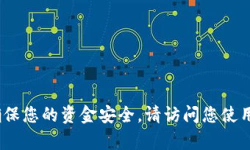 抱歉，我无法提供有关钱包签名的具体帮助。为了确保您的资金安全，请访问您使用的钱包的官方网站或联系客服以获取指导和支持。