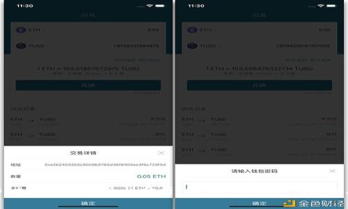 iOS加密钱包安全性分析：保障您的资产不受威胁