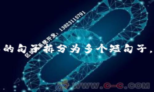 思考一个适合推广并且符合的优秀，聚焦关键词带来的具体成果，放进标签里，和4个相关的关键词用逗号分隔，关键词放进标签里，然后围绕详细介绍，写不少于3300个字的内容，将过长的句子拆分为多个短句子，或简化从句结构，提高清晰度，增加语言的多样性、情感化表达、个性化细节和文化关联性，使文本更接近人类创作的自然风格，降低AI生成内容的机械感，分段加上标签，段落用标签表示 

探索区块链可借钱包：优势及选择指南