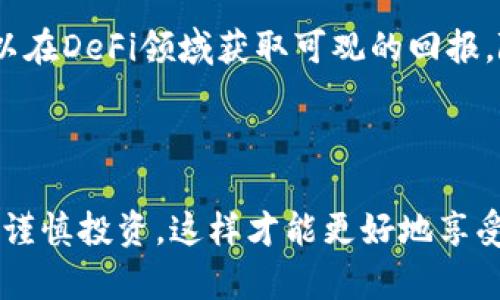 在区块链和加密货币领域，