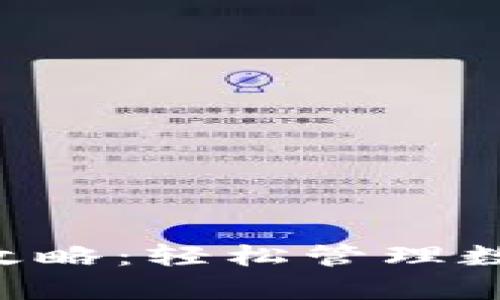 tpWallet资产归集操作全攻略：轻松管理数字资产，提升安全性与效率