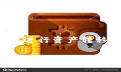 将OK买的币转移到TPWallet需