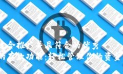 思考一个适合推广并且符