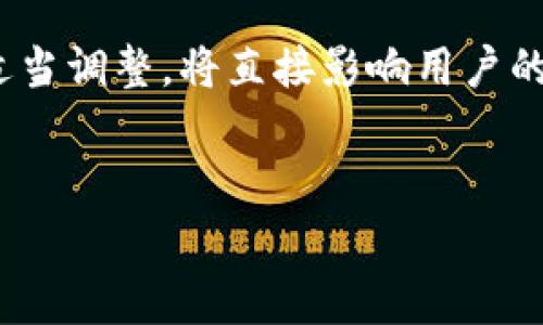 在转账或进行数字货币交易时，手续费一直是用户关注的一个重要问题。尤其是在使用不同的钱包时，手续费的高低直接影响用户的体验和资金的实际使用价值。关于“转进去tpWallet手续费好贵”的话题，我们可以从多个角度进行深入探讨。

一、tpWallet的基本概述
tpWallet是一款新兴的多链数字货币钱包，支持多种主流和小众的加密货币。随着区块链技术的不断发展，tpWallet因其安全性和用户友好性，逐渐受到越来越多用户的青睐。
然而，在使用tpWallet的过程中，用户常常会遇到一个问题：转账手续费过高。那么，造成这种现象的原因是什么呢？

二、手续费的影响因素
数字货币转账手续费受到多种因素的影响，关键因素包括但不限于以下几点：
ul
listrong网络拥堵情况：/strong在区块链网络交易量高峰期，矿工需要处理大量交易。此时，用户为了加快交易速度，往往会提高手续费。/li
listrong币种选择：/strong不同的加密货币在交易时会有不同的手续费政策。某些币种因为其设计特点，手续费可能较高。/li
listrong钱包的设置：/strong不同钱包设置的默认手续费不同，用户可根据自己的需求进行调整。/li
listrong市场行情：/strong在市场活跃的时期，手续费一般会上升，反之则会下降。/li
/ul

三、tpWallet手续费的具体情况
在tpWallet中，手续费通常是按每笔交易的金额和网络状况来计算的。用户在选择手续费时，可以选择快、标准和慢等不同类型。快的手续费虽然高，但能够更快速地完成交易；而慢的手续费则可能导致交易延迟。
对于普通用户来说，了解tpWallet手续费的具体构成非常重要。通常包括基础手续费和网络手续费。基础手续费是由tpWallet平台设定的，而网络手续费则是由区块链网络自定义的。

四、如何降低tpWallet交易手续费
虽然tpWallet的手续费在某些情况下可能较高，但用户仍可以通过一些方式来降低手续费。
ul
listrong选择合适的转账时间：/strong避免在网络繁忙时进行交易，如节假日或市场波动剧烈时期。/li
listrong手动调整手续费：/strong在转账过程中，有些钱包允许用户手动设置手续费。根据交易的紧急程度进行合理设置。/li
listrong使用不同币种：/strong如果条件允许，尝试使用手续费较低的币种进行转账。/li
listrong定期了解市场动态：/strong保持对加密货币市场的敏锐度，及时把握手续费走势。/li
/ul

五、用户反馈与建议
许多用户对tpWallet的手续费表示不满，尤其是在频繁进行小额交易时，手续费显得尤为突出。对此，tpWallet也在不断收集用户反馈，考虑手续费结构。
有用户建议，tpWallet可以考虑推出手续费优惠活动，或是针对大额转账的用户，提供更为灵活的手续费政策。

六、总结与展望
总体来看，tpWallet的手续费问题是数字货币用户必须面对的一部分。在未来的发展中，tpWallet的手续费政策是否能进行适当调整，将直接影响用户的使用体验。作为用户，我们也应该在享受数字货币带来的便利的同时，学会如何更有效地管理手续费，以提高我们的资产价值。
无论如何，数字货币的世界仍在不断变化，保持学习与适应的态度是应对各种手续费和市场风险的最佳方式。

tpWallet手续费分析与降低策略