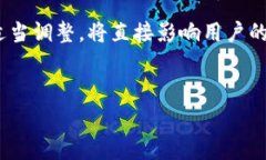 在转账或进行数字货币交