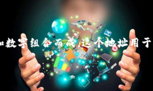 钱包数字通常指的是加密货币钱包的地址或账户信息，每个钱包都有一个唯一的地址，通常由字母和数字组合而成。这个地址用于接收和发送加密货币。具体来说，不同类型的钱包（例如比特币、以太坊等）的地址格式可能有所不同。

如果您在问某种具体的数字或者其他钱包相关的信息，请提供更多的上下文，我将很乐意为您解答！