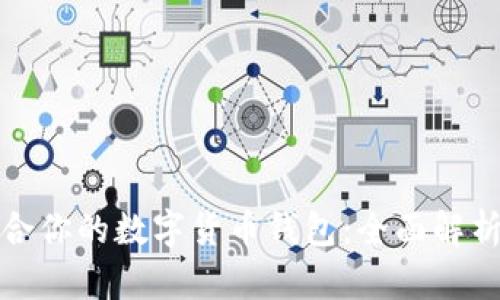 如何选择适合你的数字货币钱包：全面解析与使用技巧