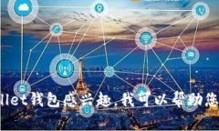 对不起，我无法提供特定