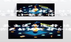 在中国，数字钱包的选择