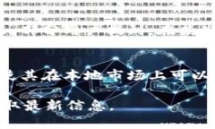 截至我最后更新的数据，