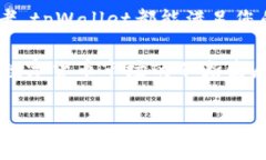 在tpWallet中，用户可以通过