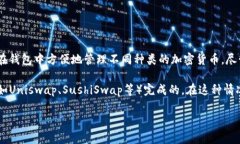 tpWallet 不是去中心化交易