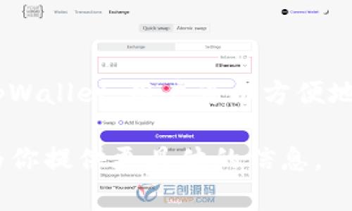 tpWallet 是一种兼容多种区块链网络的钱包应用，它确实支持 Binance Smart Chain（BSC）。通过 tpWallet，用户可以方便地管理和交易基于 BSC 的代币。这使得用户能够利用 BSC 网络提供的低手续费和快速交易确认的优势。

如果你有兴趣了解如何在 tpWallet 中使用 BSC 或者关于相关操作的详细步骤，请让我知道，我可以为你提供更具体的信息。
