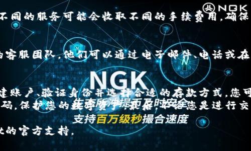 要将钱存入tpWallet，您需要按照以下步骤进行操作。tpWallet是一种数字钱包，通常用于存储和管理加密货币和数字资产。以下是具体的步骤和注意事项：

1. 创建tpWallet账户
首先，您需要在tpWallet的官方网站或移动应用上创建一个账户。选择一个强密码并确保您的账户安全。
在注册时，您可能需要提供一些个人信息，如电子邮件地址和电话号码。请确保使用有效的信息，以便后续进行身份验证。

2. 完成身份验证
为了确保您的账户安全，tpWallet可能会要求您进行身份验证。这通常包括上传身份证明文件，如身份证或护照，以及地址证明。
身份验证可能需要一些时间，但这是保护您的资产安全的重要步骤。

3. 选择存款方式
一旦您的账户设置完成并经过验证，您可以选择存款方式。tpWallet通常支持多种存款选项，包括银行转账、信用卡、支付宝、微信支付及其他电子支付方式。
根据您的需要选择合适的存款方式。需要注意的是，不同的存款方式可能会有不同的手续费。

4. 输入存款金额
在选择了存款方式后，您需要输入您想要存入的钱数。请确保您输入的金额符合tpWallet的最低存款要求。
同时，请注意汇率波动。如果您选择的存款方式涉及到外币转换，建议您在存款前确认今天的汇率。

5. 确认存款信息
在您提交存款请求之前，系统会要求您再次确认您的存款信息。检查您输入的金额、存款方式及其他相关信息是否正确。
确认无误后，您可以点击“提交”按钮。

6. 等待资金到帐
提交存款请求后，您需要耐心等待资金到账。不同的存款方式到账时间不同，通常从几分钟到几个工作日不等。
在此期间，您可以在tpWallet的账户后台查看交易状态。如果遇到任何问题，可以联系tpWallet的客服。

7. 检查账户余额
一旦资金到账，您可以登录tpWallet检查您的账户余额。确保您存入的金额正确无误。
如果余额显示正确，您就可以开始使用tpWallet进行各种交易或投资。

8. 提供安全措施
为了保护您的资金安全，建议您启用两步验证（2FA）功能。此外，定期更改您的密码，并保持软件更新，以防止安全漏洞。

9. 了解费用
当您在tpWallet进行存款或提现时，必须了解相关费用。不同的服务可能会收取不同的手续费用，确保您在进行任何交易之前了解这些费用。

10. 客户支持
如果在存款过程中遇到任何问题，请及时联系tpWallet的客服团队。他们可以通过电子邮件、电话或在线聊天提供帮助。

总结
将资金存入tpWallet并不复杂，但需要仔细操作。通过创建账户、验证身份并选择合适的存款方式，您可以轻松将资金存入。请确保您了解各种费用和处理时间。
同时，确保账户安全非常重要。启用两步验证，定期更改密码，保护您的数字资产。最后，不论您是进行交易、投资还是支持某个项目，tpWallet都能为您提供便利。

如您还有更多问题或需要详细信息，请随时咨询tpWallet的官方支持。