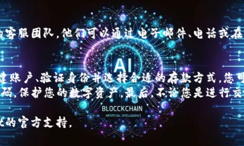 要将钱存入tpWallet，您需要按照以下步骤进行操作。tpWallet是一种数字钱包，通常用于存储和管理加密货币和数字资产。以下是具体的步骤和注意事项：

1. 创建tpWallet账户
首先，您需要在tpWallet的官方网站或移动应用上创建一个账户。选择一个强密码并确保您的账户安全。
在注册时，您可能需要提供一些个人信息，如电子邮件地址和电话号码。请确保使用有效的信息，以便后续进行身份验证。

2. 完成身份验证
为了确保您的账户安全，tpWallet可能会要求您进行身份验证。这通常包括上传身份证明文件，如身份证或护照，以及地址证明。
身份验证可能需要一些时间，但这是保护您的资产安全的重要步骤。

3. 选择存款方式
一旦您的账户设置完成并经过验证，您可以选择存款方式。tpWallet通常支持多种存款选项，包括银行转账、信用卡、支付宝、微信支付及其他电子支付方式。
根据您的需要选择合适的存款方式。需要注意的是，不同的存款方式可能会有不同的手续费。

4. 输入存款金额
在选择了存款方式后，您需要输入您想要存入的钱数。请确保您输入的金额符合tpWallet的最低存款要求。
同时，请注意汇率波动。如果您选择的存款方式涉及到外币转换，建议您在存款前确认今天的汇率。

5. 确认存款信息
在您提交存款请求之前，系统会要求您再次确认您的存款信息。检查您输入的金额、存款方式及其他相关信息是否正确。
确认无误后，您可以点击“提交”按钮。

6. 等待资金到帐
提交存款请求后，您需要耐心等待资金到账。不同的存款方式到账时间不同，通常从几分钟到几个工作日不等。
在此期间，您可以在tpWallet的账户后台查看交易状态。如果遇到任何问题，可以联系tpWallet的客服。

7. 检查账户余额
一旦资金到账，您可以登录tpWallet检查您的账户余额。确保您存入的金额正确无误。
如果余额显示正确，您就可以开始使用tpWallet进行各种交易或投资。

8. 提供安全措施
为了保护您的资金安全，建议您启用两步验证（2FA）功能。此外，定期更改您的密码，并保持软件更新，以防止安全漏洞。

9. 了解费用
当您在tpWallet进行存款或提现时，必须了解相关费用。不同的服务可能会收取不同的手续费用，确保您在进行任何交易之前了解这些费用。

10. 客户支持
如果在存款过程中遇到任何问题，请及时联系tpWallet的客服团队。他们可以通过电子邮件、电话或在线聊天提供帮助。

总结
将资金存入tpWallet并不复杂，但需要仔细操作。通过创建账户、验证身份并选择合适的存款方式，您可以轻松将资金存入。请确保您了解各种费用和处理时间。
同时，确保账户安全非常重要。启用两步验证，定期更改密码，保护您的数字资产。最后，不论您是进行交易、投资还是支持某个项目，tpWallet都能为您提供便利。

如您还有更多问题或需要详细信息，请随时咨询tpWallet的官方支持。