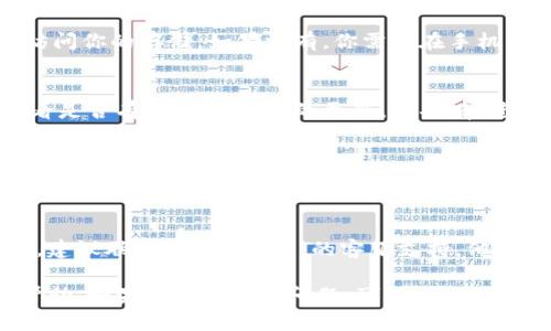 看起来你可能是在使用 tpWallet 时遇到了图片上传的问题。以下是一些可能的解决方案和步骤，以帮助你解决这个问题：

### 检查文件格式
首先，确认你要上传的图片格式是受支持的。通常，常见的格式包括 JPEG、PNG 和 GIF。如果你尝试上传其他格式的文件，可能会导致失败。

### 检查文件大小
有时候，上传的文件可能太大。检查你的图片大小，并确保它在应用允许的大小范围内。可以考虑使用在线工具压缩图片。

### 网络连接问题
网络不稳定可能会导致上传失败。确保你的网络连接顺畅。如果可能，尝试更换网络或重新连接。

### 应用权限设置
检查 tpWallet 应用的权限设置，确保它有权限访问你的存储。如果没有，你需要在手机的设置中给予该应用必要的权限。

### 更新应用
过时的应用可能会出现各种问题。检查应用商店，看是否有 tpWallet 的更新。如果有，进行更新后再试。

### 重启应用或设备
有时简单的重启应用或设备可以解决很多问题。关闭 tpWallet 应用，然后重新启动它。如果问题仍然存在，尝试重启你的设备。

### 联系客服
如果你尝试了以上所有步骤但仍然无法解决问题，建议联系 tpWallet 的客服支持。他们可以提供更专业的帮助。

以上是一些基础的故障排查步骤，希望对你有所帮助。如果有进一步的问题，可以提供更多详细信息。