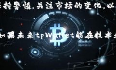 tpWallet薄饼购买新币失败的