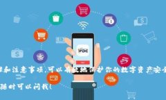 在tpWallet中提取文件的步骤