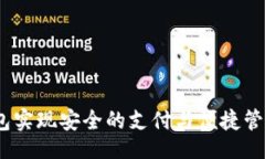 datatype如何通过Mac数字钱包