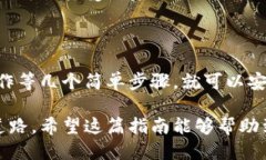 把币提到tpWallet的步骤指南