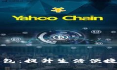 智能手环数字钱包：提升