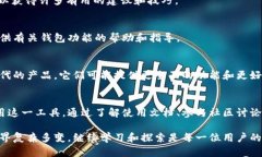 tpWallet没有发现功能是一个