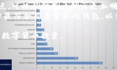 探索区块链钱包的类型与