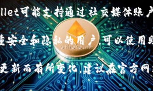 tpWallet的登录方式通常是通过以下几种方式：

1. **手机号码登录**：用户可以使用自己的手机号码进行注册和登录，系统会通过短信验证码进行身份验证。

2. **邮箱登录**：如果用户在注册时填写了邮箱，可以使用邮箱和密码进行登录。

3. **社交媒体登录**：有些版本的tpWallet可能支持通过社交媒体账户（如Facebook、Twitter等）直接登录。

4. **助记词或私钥登录**：对于更加注重安全和隐私的用户，可以使用助记词或私钥来恢复和访问钱包。

具体的登录方式可能会随着软件版本的更新而有所变化，建议在官方网站或应用内查看最新的指南和帮助信息。