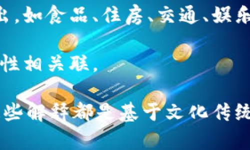 钱包在不同的文化和语境中代表的数字并不相同。以下是一些可能的解释：

1. **财富与资产**：钱包通常用来放置钱财，因此在某些文化中，它可能象征着财富的积累或经济能力。在这种情况下，数字“8”可能被视为幸运数字，因为在中国文化中，8与“发”（发财）的发音相近，代表着财富和繁荣。

2. **安全与保护**：钱包也可以象征保护。在这个意义上，数字“3”可能代表三重保护，相当于用三道防线保障自己的资产安全。

3. **个人价值与自我认同**：钱包中不仅有金钱，还有个人身份和价值的体现。在这种情况下，数字“1”可能代表独特性和自我认同。

4. **支出与生活**：钱包的内容物也反映了生活方式。在这里，数字“5”可以象征五个方面的支出，如食品、住房、交通、娱乐和储蓄。

5. **简化和多样性**：对一些人来说，钱包代表着选择和多样性。数字“7”常常与好运、探索和灵性相关联。

如果你有特定的背景或文化上下文，求进一步探讨或讨论钱包代表的具体数字。不过，请注意，这些解释都是基于文化传统与个人主观的推测，并不是普遍适用的标准。