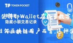 在使用tpWallet时，用户可以