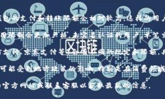 关于成都数字钱包的限额