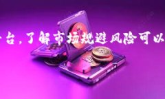 购买金币或加密货币的过