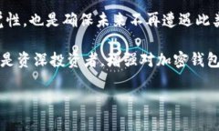 如何成功找回您的tpWalle