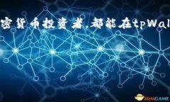 要了解tpWallet的闪兑功能，