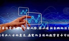 对于“tpWallet是否允许中国