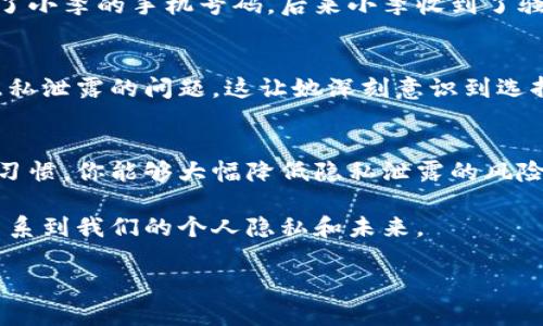   钱包如何隐藏数字显示，从此保护你的隐私与安全 / 

 guanjianci 数字隐藏，钱包安全，隐私保护，数字隐私 /guanjianci 

引言
在这个数字化时代，钱包不仅仅是存放现金和卡片的地方。它们已经成为我们生活的重要一部分。越来越多的人开始关注钱包中的数字显示，尤其是与个人隐私和安全相关的内容。如何有效隐藏这些数字，防止他人窥探，是许多用户都希望了解的技能。

第一部分：理解钱包中的数字显示
首先，我们需要明白什么是钱包中的数字显示。通常，数字显示指的是钱包内显示的各种金额、银行卡号和其他敏感信息。这些信息对于保护个人财务安全非常重要。在众多数字化钱包中，这些敏感信息更显得尤为脆弱。

第二部分：为什么需要隐藏数字显示
保护个人隐私是隐藏数字显示的首要原因。我们在进行交易时，经常需要输入密码或展示个人信息。如果这些信息被他人看到，可能会导致财务损失和个人隐私泄露。此外，许多数字钱包储存着敏感的个人信息，例如联系方式和地址，这些信息一旦泄露，可能会被不法分子利用。

第三部分：隐藏数字显示的方法
下面我们来看几种有效的方法来隐藏钱包中的数字显示：

h41. 使用密码锁定/h4
很多数字钱包提供密码保护功能。在设置好密码后，数字显示就会被锁定，只有输入正确的密码后，才能看到具体信息。这样即使其他人拿到你的设备，也无法窥探到任何信息。

h42. 应用场景模式/h4
一些钱包提供