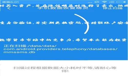 
   如何通过tpWallet实现KCC资产管理的高效收益  / 

关键词：
 guanjianci  tpWallet, KCC, 资产管理, 收益  /guanjianci 

引言

在数字货币快速发展的今天，如何有效管理资产并获取收益成为了许多投资者关注的焦点。tpWallet是一个备受推崇的钱包工具，不仅支持主流数字货币，还与KCC（Kronos Chain）实现了无缝对接。这使得tpWallet成为了管理KCC资产的绝佳选择。本文将深入探讨如何通过tpWallet管理KCC资产，提高收益，分享实用策略和技巧。


KCC简介

KCC，即Kronos Chain，是一个基于区块链的去中心化平台。它通过的交易机制，为用户提供安全、高效、透明的交易环境。KCC 的建立旨在解决传统金融系统中的一些痛点，比如高昂的交易手续费和慢速的处理效率。因此，KCC受到了越来越多投资者的重视。


tpWallet的优势

tpWallet作为一款数字钱包，具备多种显著优势。首先，它支持多种主流数字货币的存取和交易。其次，tpWallet的界面友好，用户体验良好，适合不同层次的用户使用。此外，tpWallet还具有强大的安全性，采用多层次的加密技术保障用户资产安全。尤其是在KCC的支持上，tpWallet展现出了其优越的兼容性和灵活性。


为什么选择tpWallet管理KCC资产

选择tpWallet作为KCC资产的管理工具，有以下几个原因。第一，tpWallet的跨链功能使得用户可以无缝地在不同区块链之间转移资产，降低了资金流动的难度。第二，tpWallet为KCC用户提供了实时的市场数据和分析工具，帮助用户做出更加明智的投资决策。第三，tpWallet的社区活跃度高，用户可以在社区中获取即时支持和信息。


如何创建tpWallet账户

创建tpWallet账户的过程非常简单。首先，下载tpWallet的应用程序，支持Android和iOS平台。安装完成后，打开应用，进行注册。在注册过程中，用户需要提供有效的电子邮件地址，并设置一个强密码。完成注册后，用户会收到一封确认邮件，点击链接激活账户即可。


KCC资产的添加与管理

创建账户后，用户可以将KCC资产添加至tpWallet。首先，登录tpWallet，选择“添加资产”。然后，在列表中找到KCC，点击添加。在资金充足的情况下，用户可以通过交易所直接购买KCC，或将其他数字货币转入tpWallet中的KCC账户。一旦完成这些步骤，用户的KCC资产就会显示在钱包中，随时可供管理和交易。


提高资产收益的策略

在tpWallet中管理KCC资产后，用户可以采用以下几种策略来提高收益。首先，考虑参与KCC的质押功能，以获取额外的奖励收益。通过质押，用户可以将部分KCC资产锁定在网络中，获得系统提供的利息和奖励。其次，保持对市场动态的关注，及时调整投资策略。如遇市场反弹或下滑，适时买入或卖出，保持资产的流动性与收益的稳定性。此外，出入市场时，谨慎选择交易时机，避免在短期波动中做出情绪化决策。


案例分析：成功收益的用户分享

许多用户通过tpWallet管理KCC资产获得了显著的收益。例如，小李是一位普通的KCC投资者，他在使用tpWallet的过程中，采用了上述策略。通过了解市场动态，小李在KCC价格低位时买入资产，并在涨幅明显时选择了卖出。他同时还参与了KCC的质押项目，获取了稳定的额外收益。最终，小李通过tpWallet管理KCC资产实现了不小的盈利。


常见问题解答

在使用tpWallet管理KCC资产时，用户可能会遇到一些常见问题。例如，如何找回丢失的密码？用户可以通过填入注册邮箱进行密码重置。此外，如何提升钱包的安全性？用户可启用双重身份验证，并定期更换密码，以增强账户安全。


总结

通过tpWallet进行KCC资产管理，不仅可以体验到安全和便捷的优势，还能通过有效的投资策略实现收益的最大化。对于普通投资者而言，理解并运用这些工具和策略，将大大提升在数字货币市场中的竞争力。希望本文能为投资者提供有价值的信息，帮助他们实现更好的财富增长。


参考资料

1. KCC官方文档  
2. tpWallet使用说明书  
3. 数字货币市场走势分析报告  


这个内容展现了tpWallet与KCC的结合所带来的资产管理与收益提升的具体方案，提供了丰富的信息与用户共享经验。如果你有任何追问或者需要进一步了解的内容，请告诉我！