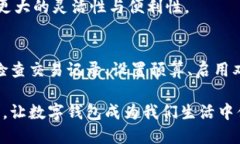 biao ti/biao ti数字钱包扣钱