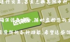 要在tpWallet中连接钱包以使