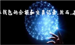 在讨论如何查看tpWallet中的