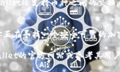 tpWallet是一款数字钱包，旨