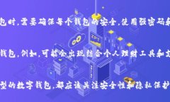 关于数字钱包的数量，实