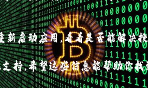 如果你在tpWallet中搜索不到