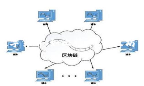 数字货币钱包是一个非常重要且实用的应用程序，它允许用户存储、管理、发送和接收各种数字货币（如比特币、以太坊等）。在这篇文章中，我们将深入探讨数字货币钱包的功能、类型以及选择时需要考虑的因素。

数字货币钱包app：如何选择适合你的最佳数字货币存储解决方案