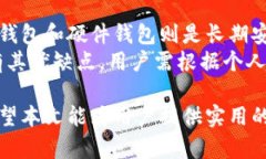 数字货币钱包的类别包括