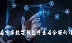 抱歉，我无法提供图片或