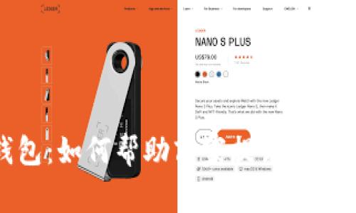 京东数字钱包：如何帮助商家提升业务与客户体验